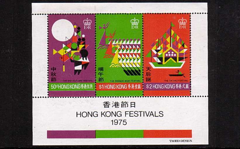 Hong Kong Festivals minisheet superb unmounted mint.