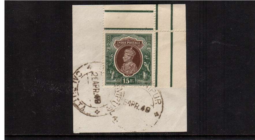 15R Brown and Green. a superb fine used NE corner marginal single cancelled with two strikes of a CALCUTTA circular date stamp. A scarce stamp. Superb!