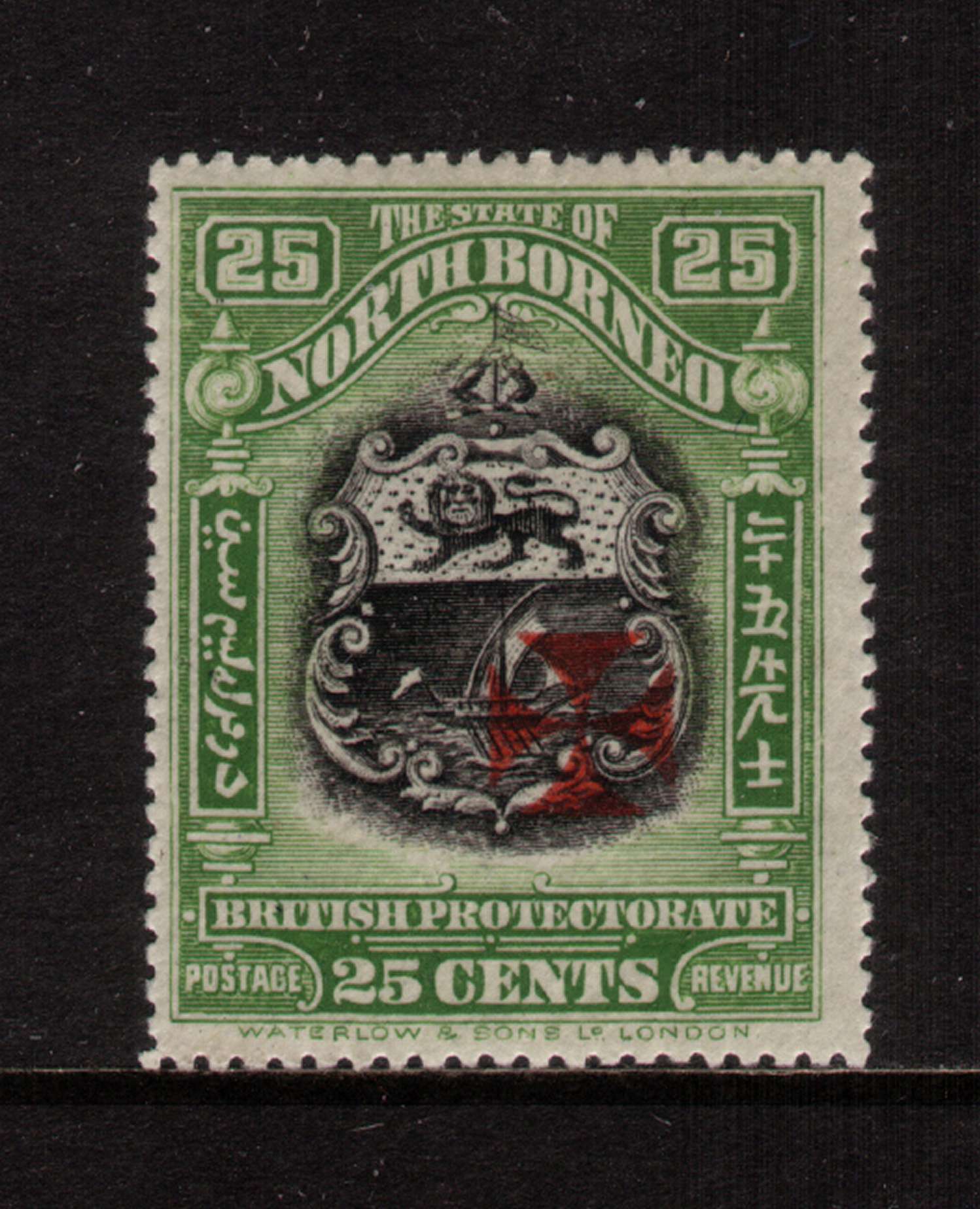 The 25c Green and Black overprinted with Cross in Carmine - Matt ink showing the rare Re-entry of Doubled Oars and Dots behind Lion.fine lightly mounted mint. A rare stamp!
<br/><b>ZQA</b>