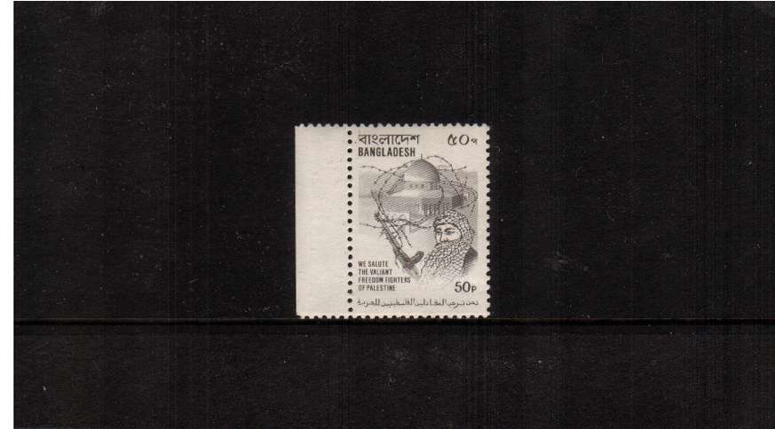 ''Palestenian Freedom Fighter''. The unissed 50p single cancelled due to errors in text. Footnote listed by SG. Very scarce!