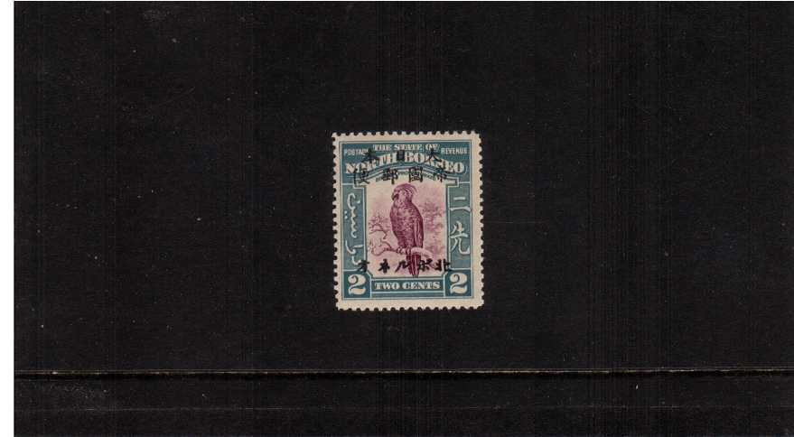 2c definitive odd value ''bird'' single overprinted with JAPANESE OCCUPATION
<br/>overprint superb unmounted mint.<br/><b>QDX</b>

