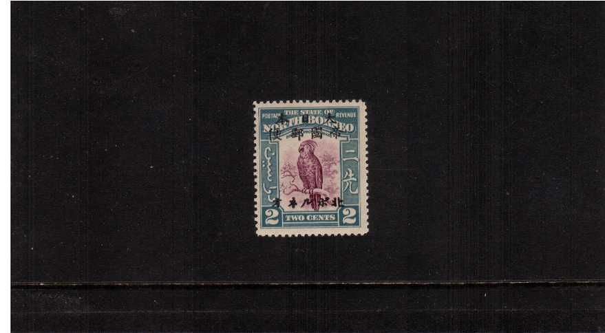 2c definitive odd value ''bird'' single overprinted with JAPANESE OCCUPATION
<br/>overprint superb unmounted mint.<br/><b>QDX</b>

