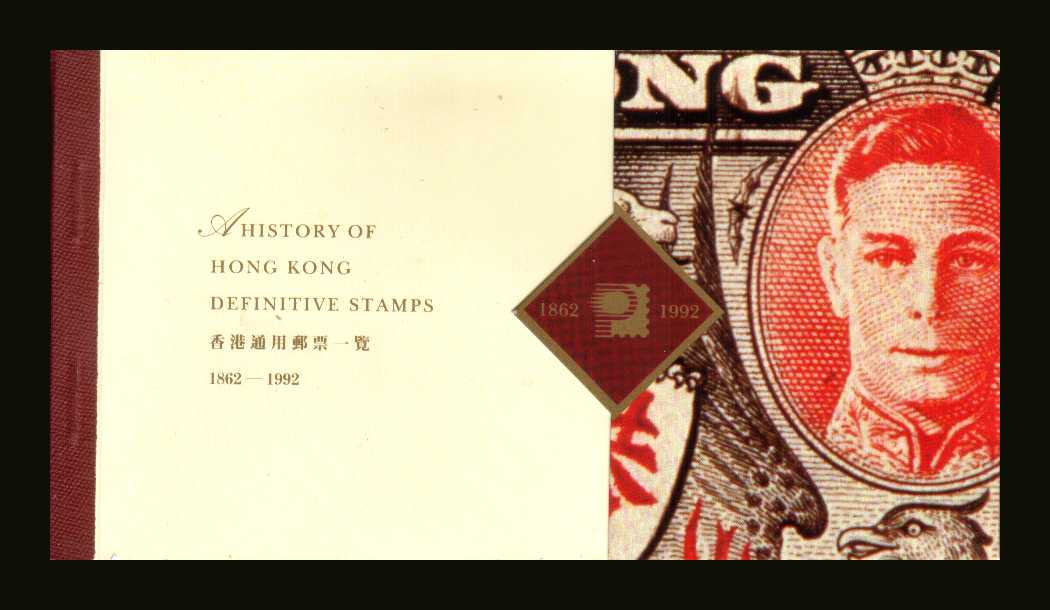 $38 - A History of Hong Kong Definitive stamps