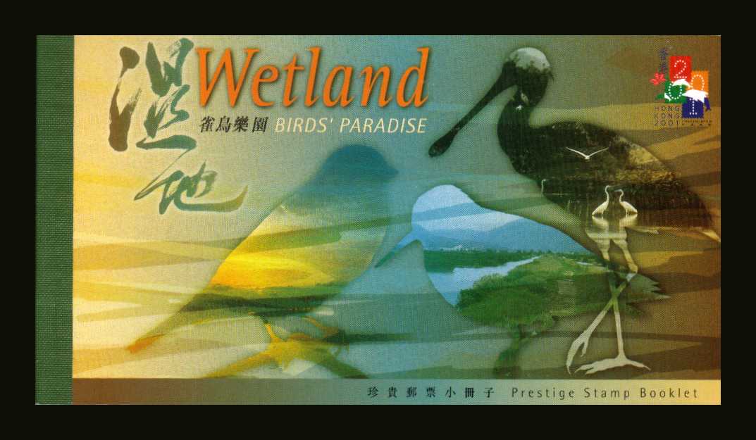 <b>PREMIUM BOOKLET</b><br/>
$25 - Wetland Birds Paradise