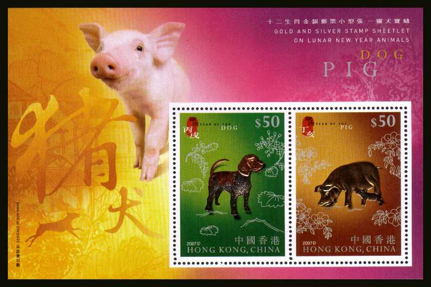 Chinese New Year - Year of the Pig special foil embossed minisheet
