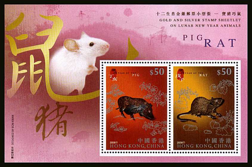Chinese New Year - Year of the Rat special foil embossed minisheet
