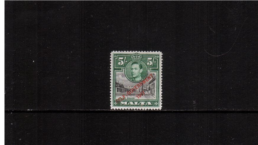 5/- Black and Green definitive odd value with SELF GOVERNMENT overprint.<br/>
A fine very, very lightly mounted mint single. 
<br><b>QQH</b>