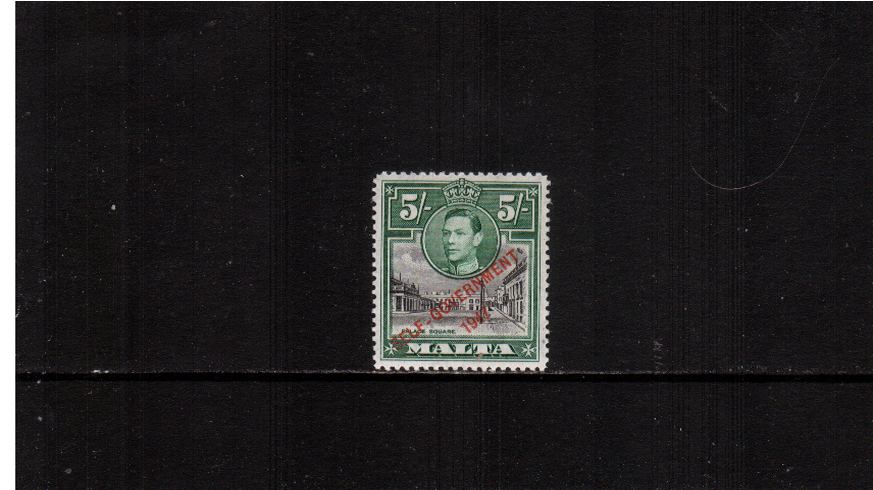 5/- Black and Green definitive odd value with SELF GOVERNMENT overprint.<br/>
A fine very, very lightly mounted mint single. 
<br><b>QQH</b>