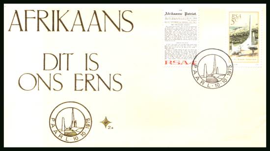 Language Monument<br/>on an official unaddressed First Day Cover
<br/>Cover number:2.9