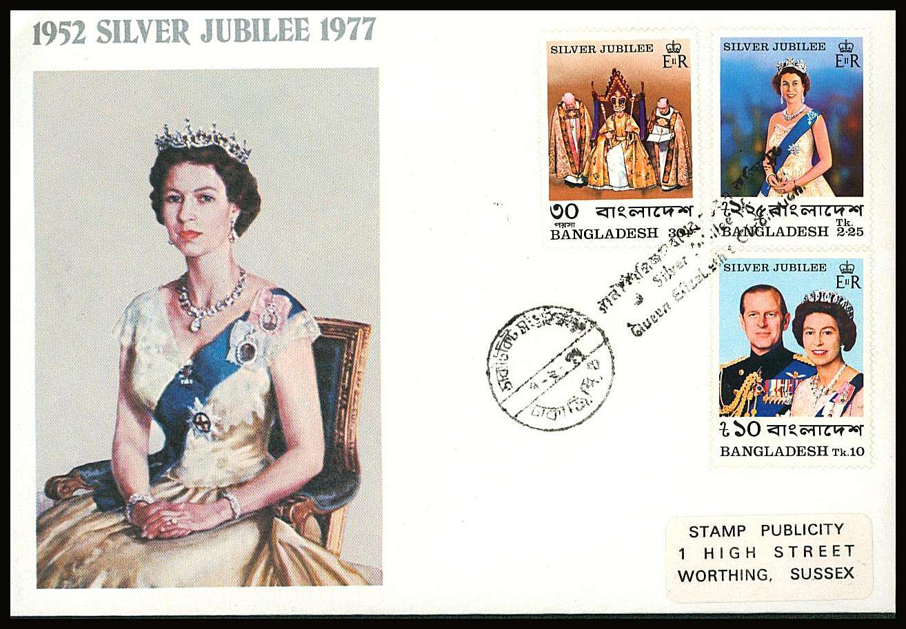 The Silver Jubilee set of three on a small neat colour First Day Cover