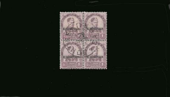 Coronation of the Sultan<br/>
1c Dull Purple and Mauve in a superb fine used block of four<br/>showing
the overprint reading <br/><b>''KETAHKOTAAN'' </b>
<br/><b>BBP</b>