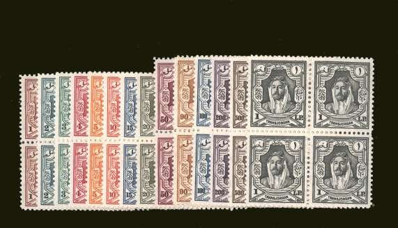 The Emir set of fourteen in superb unmounted mint blocks of four.<br/>
Rare set to find in blocks!
<br/><b>BBT</b>