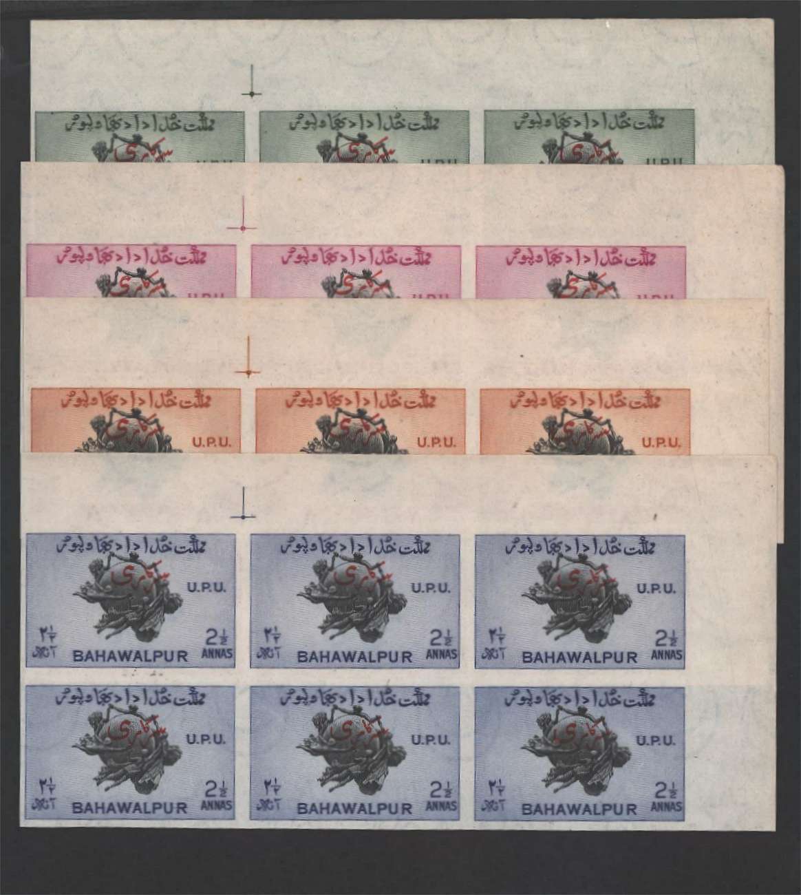 75th Anniversary of Universal Postal Union<br/><b>''OFFICIALS'' IMPERFORATE</b> set of four <br/>in NE corner blocks of six.
<br><b>BBQ</b>